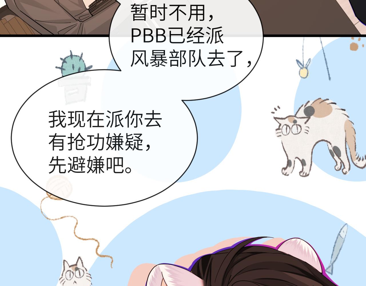 第46话 看不起谁啊？！82