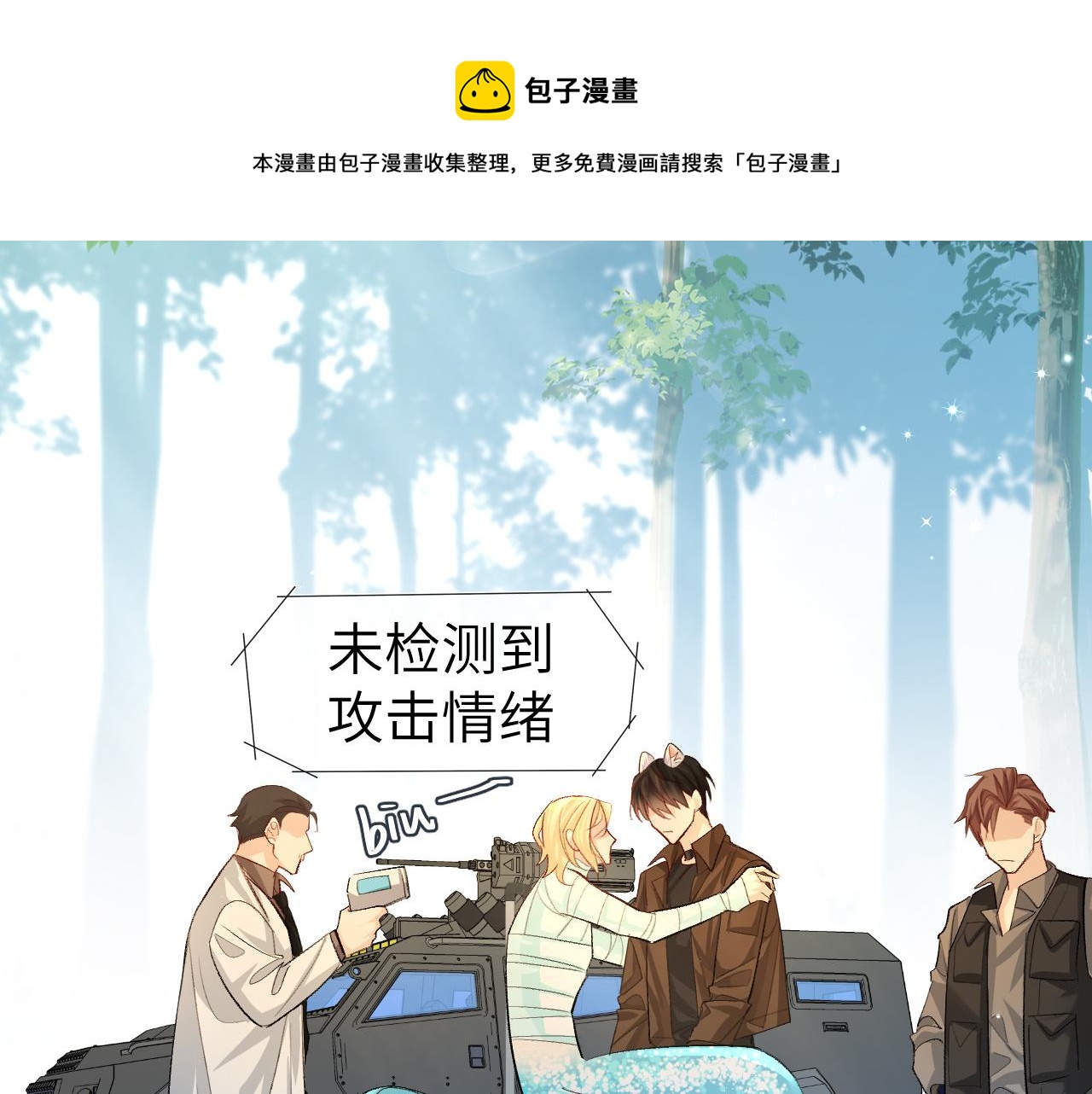 第21话 要被分开了？！68