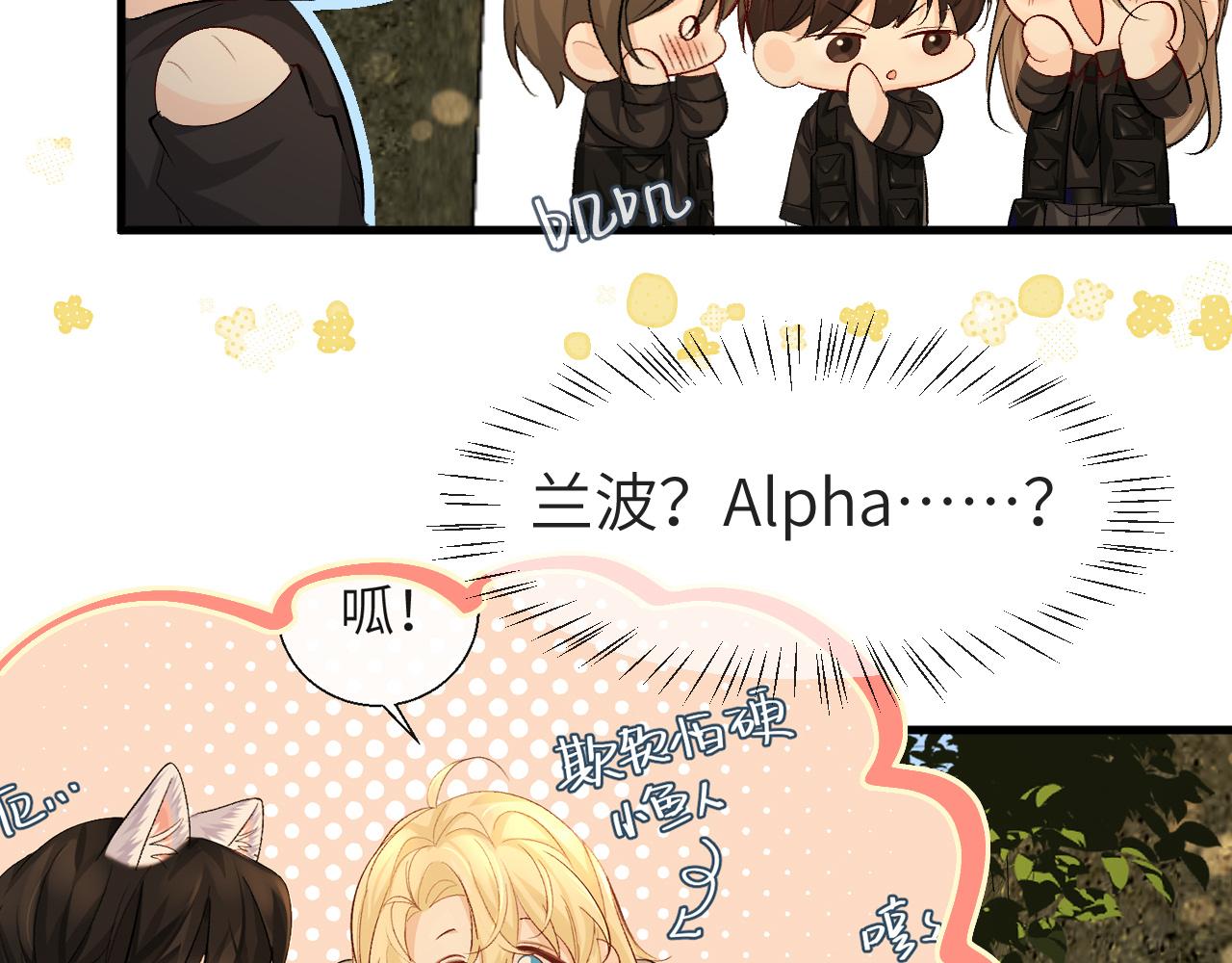 第25话 探班秀恩爱？！9