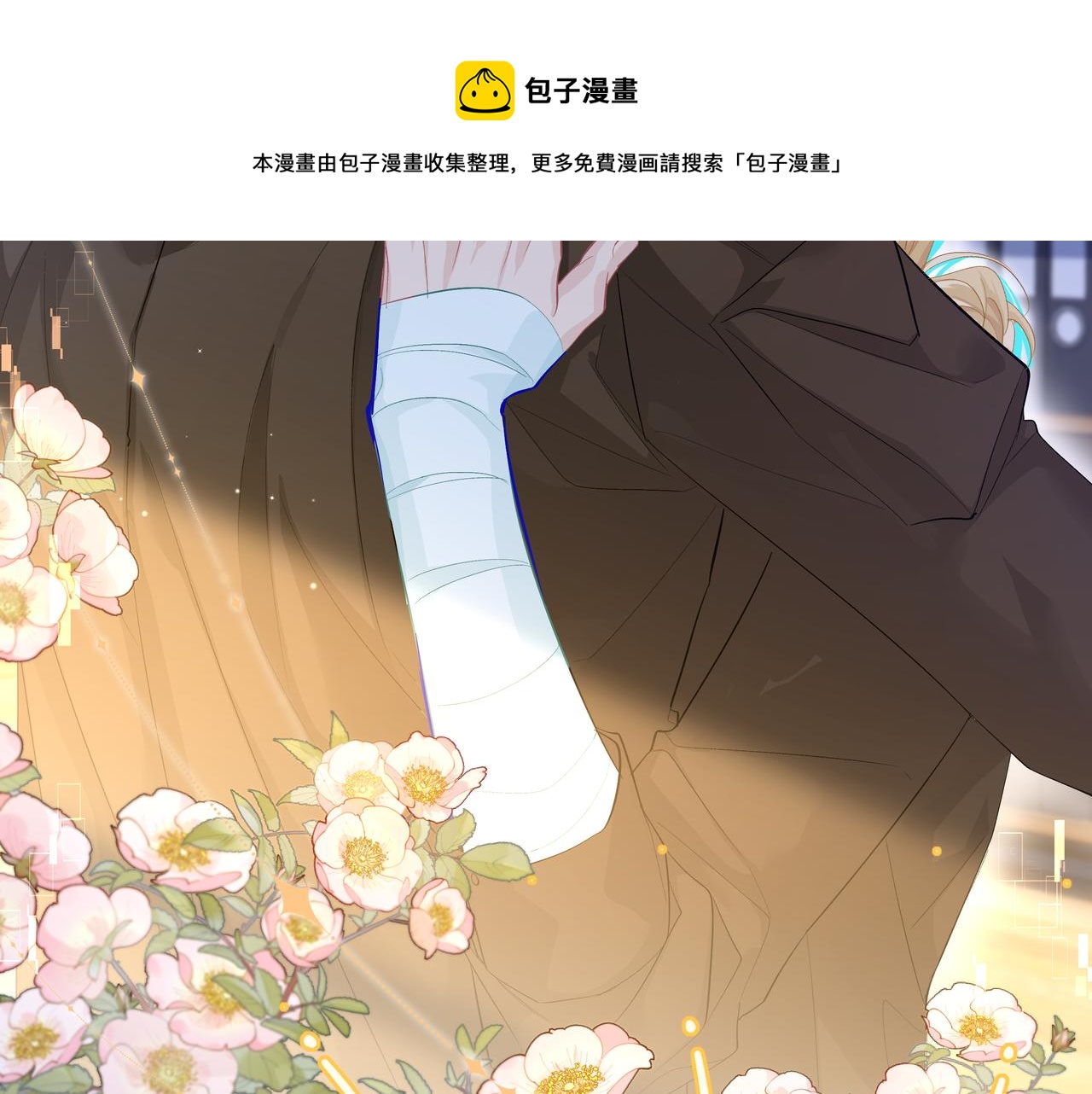 第7话 你说，你喜不喜欢我？5