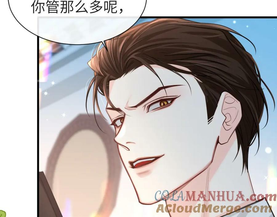 第70话 他不要我了44