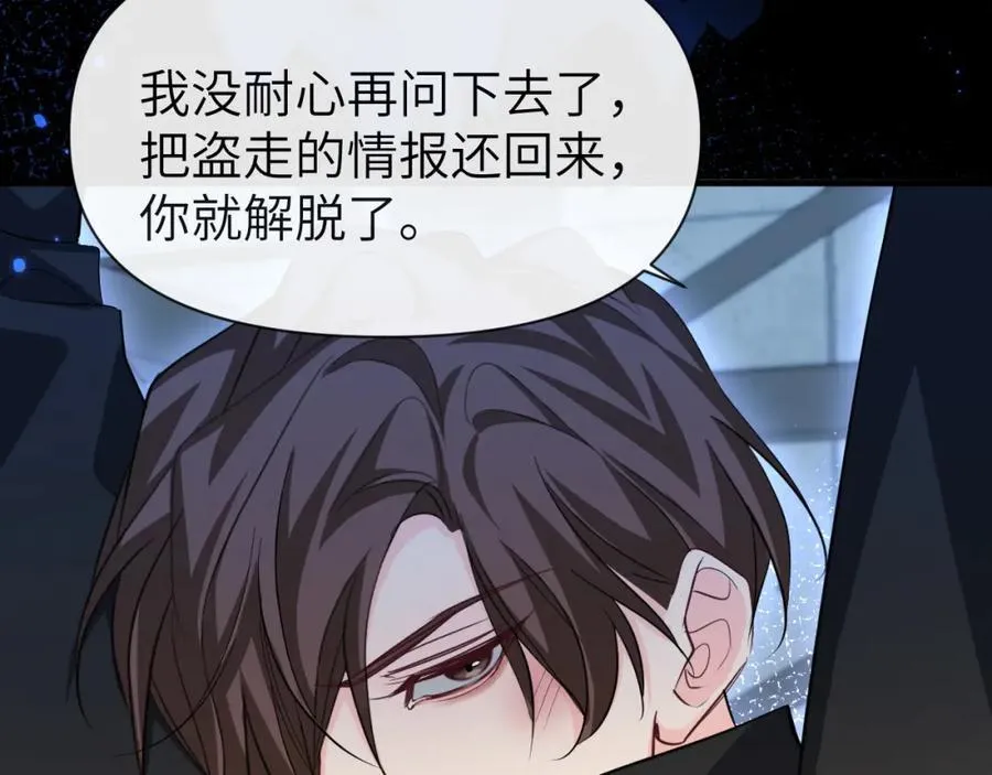 第93话 你们永远不可能成为人类89