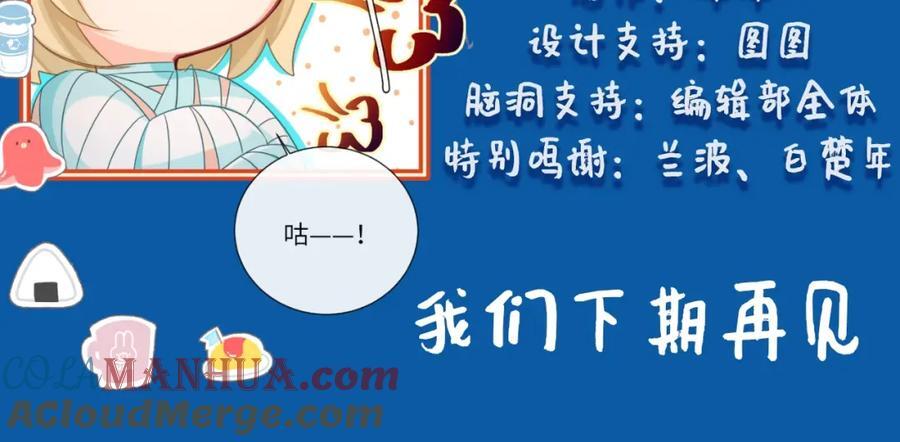 第19期 给我obe给我obe（日更中）12