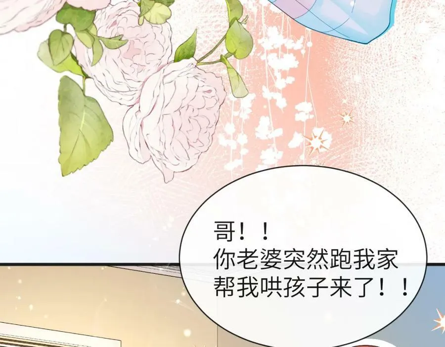 第42话 楚哥！救命啊114