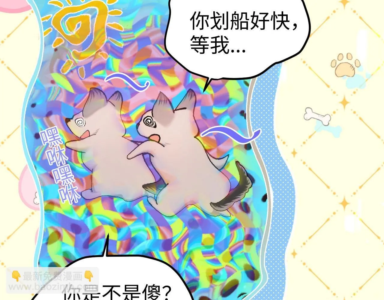 Q版小剧场幼儿园篇：你的医来了！2