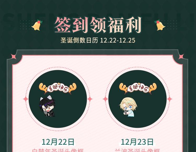 人鱼陷落圣诞限定来啦，白兰地专属圣诞礼4