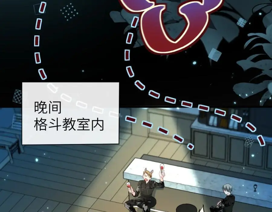 第88话 欸！别碰他！8