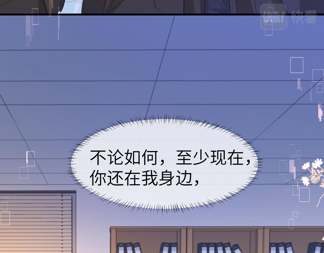 第6话 喂！你们干嘛呢！77