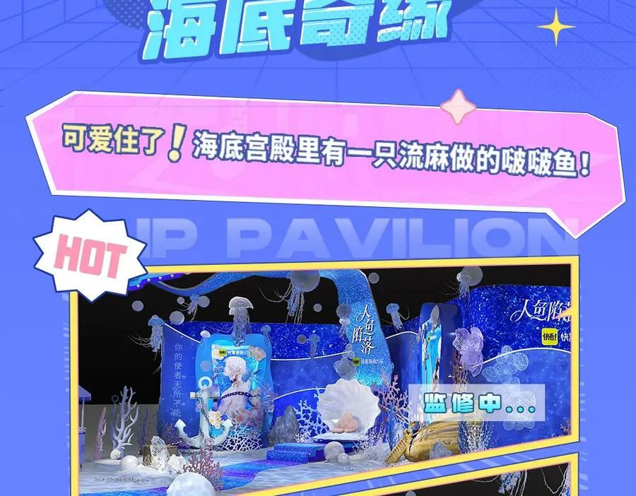 第9期 kkworld广州展台大揭秘！（日更中）3