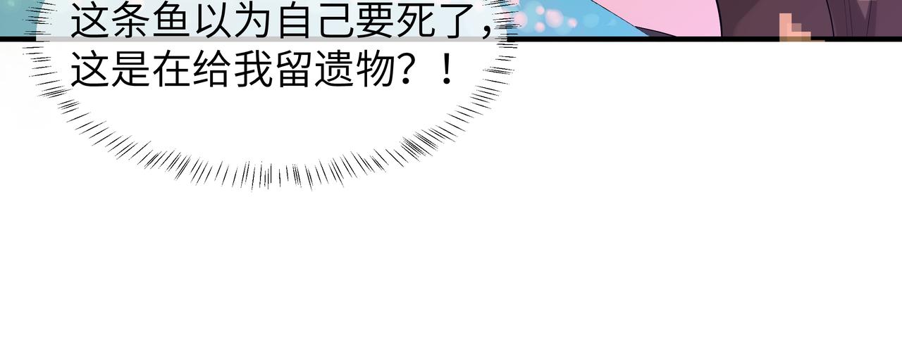 第8话 人工呼吸了解一下？85