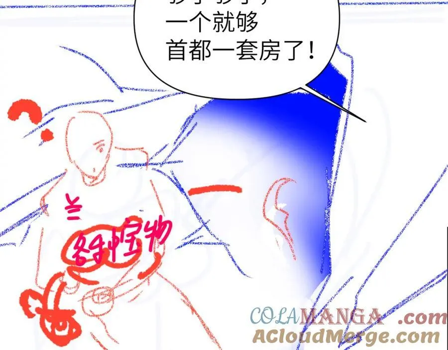 第99话 他果然很在意84