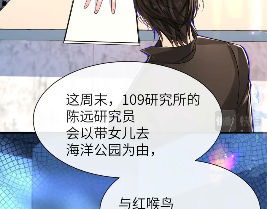 第56话 约会去咯7