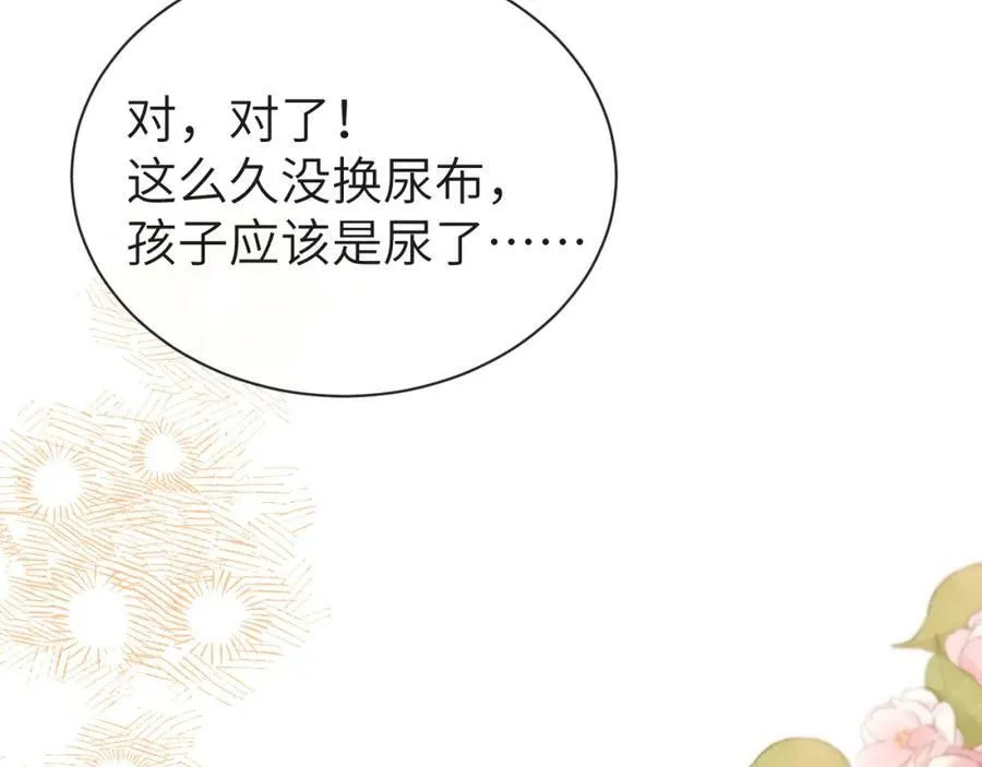 第43话 放、开！45