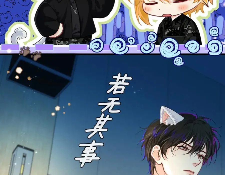 第86话 孩子他爸？65