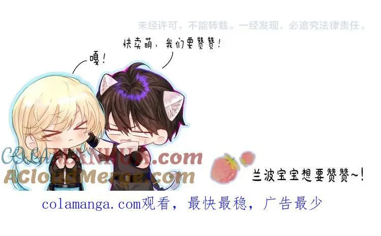 第90话 兔子摇花手？90