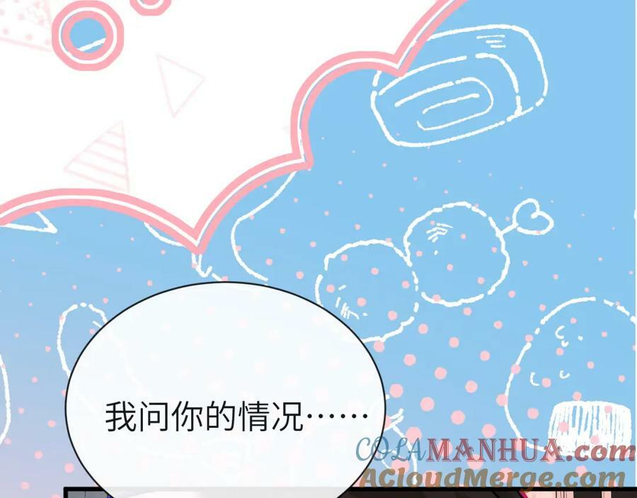 第61话 举起手来！84