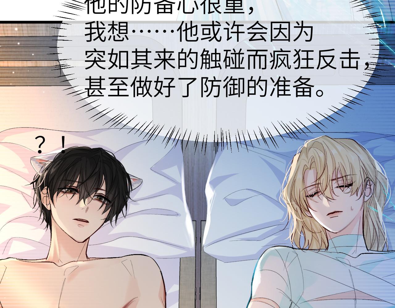 第15话 别挑战我耐心10