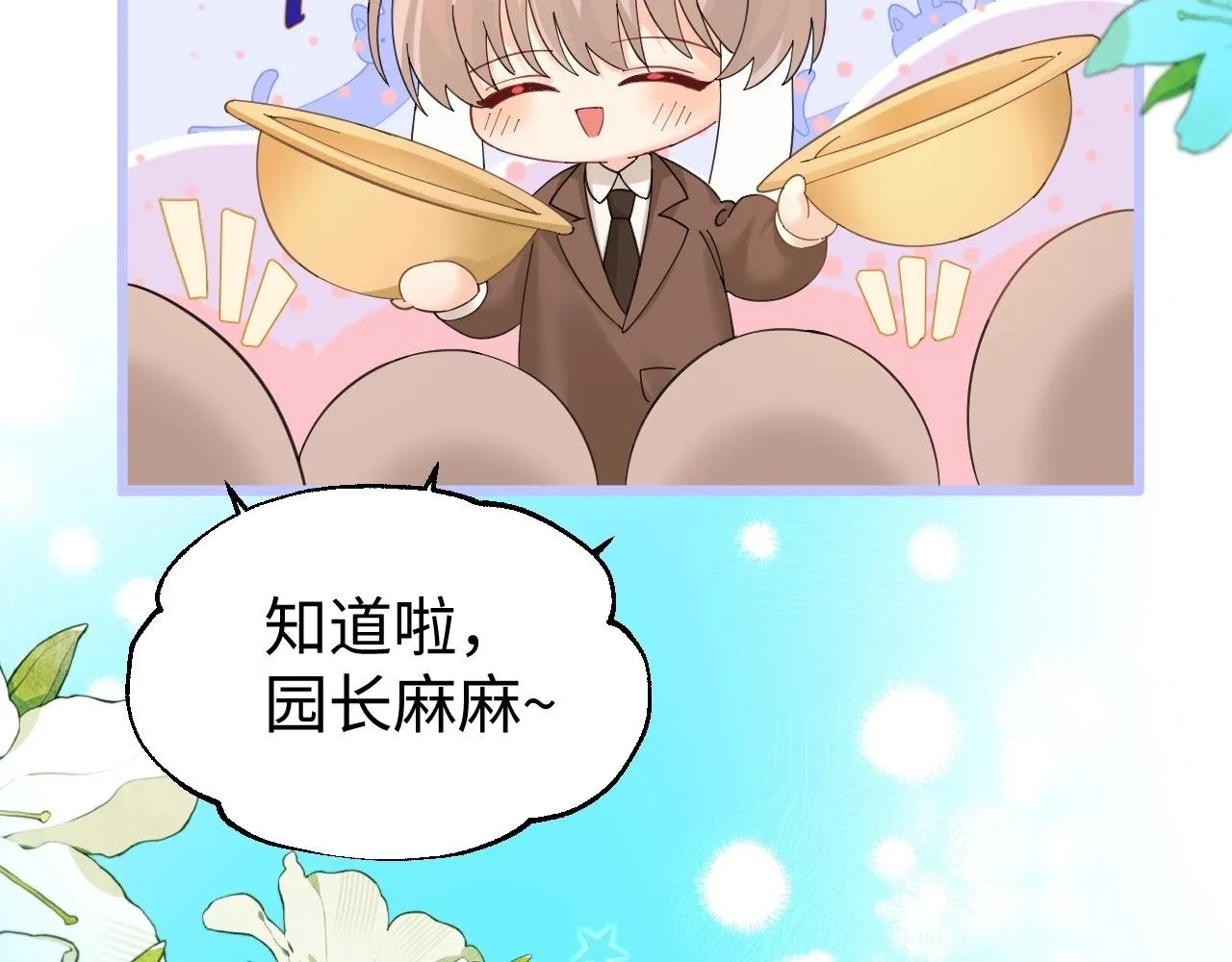 Q版小剧场幼儿园篇：白痴白吃傻傻分不清！23