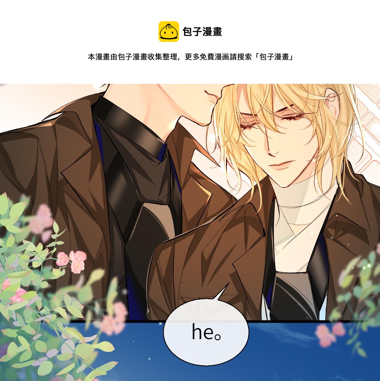 第16话 你亲的还不够多吗？56