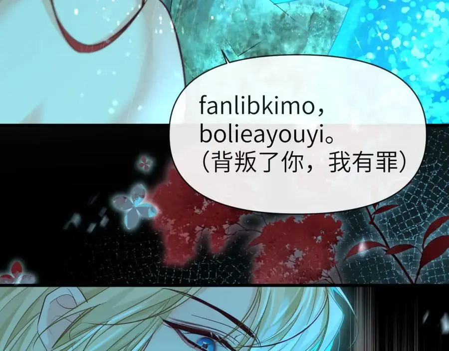 第89话 背叛了你，我有罪67