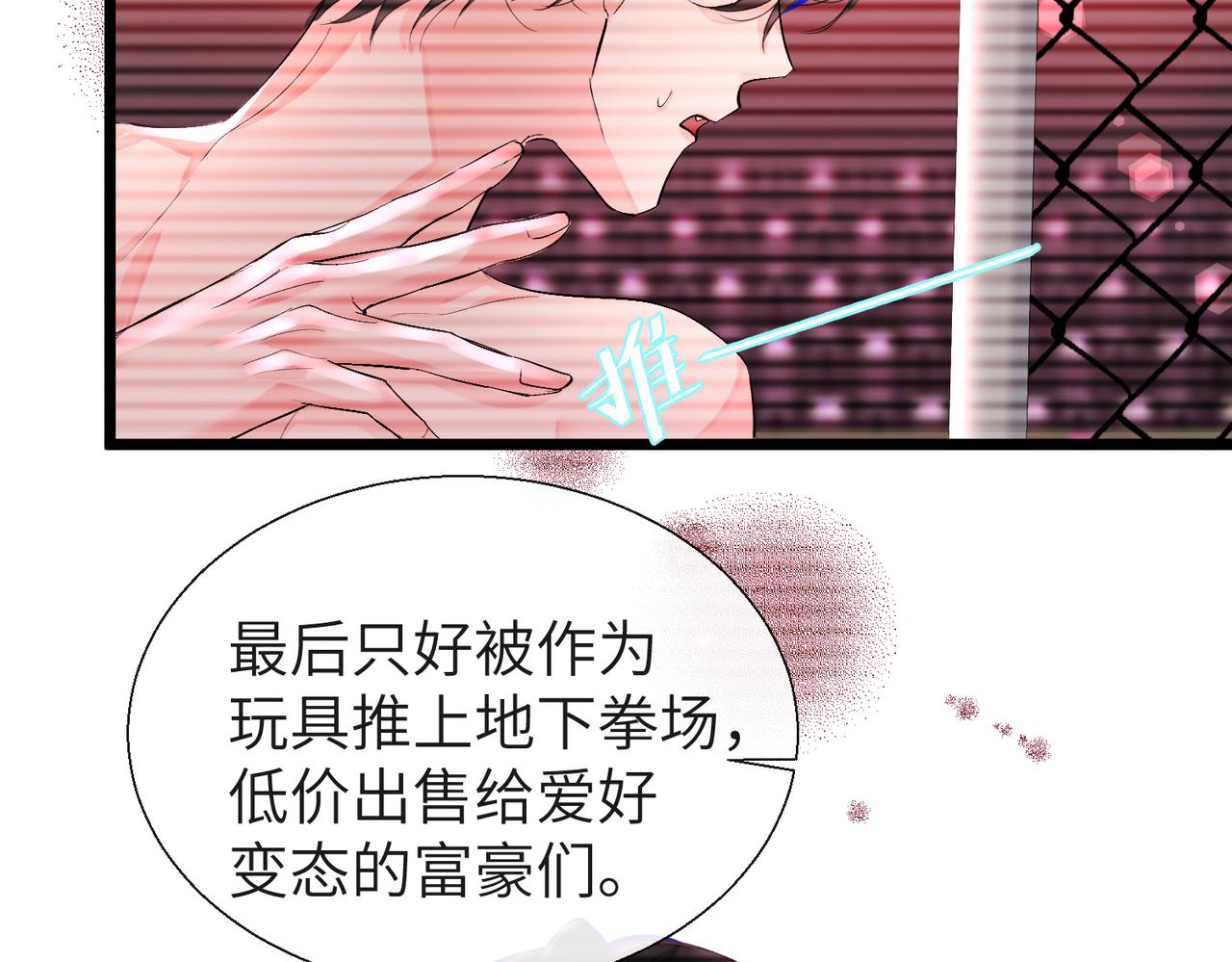第10话 他这是吃醋了吧！34