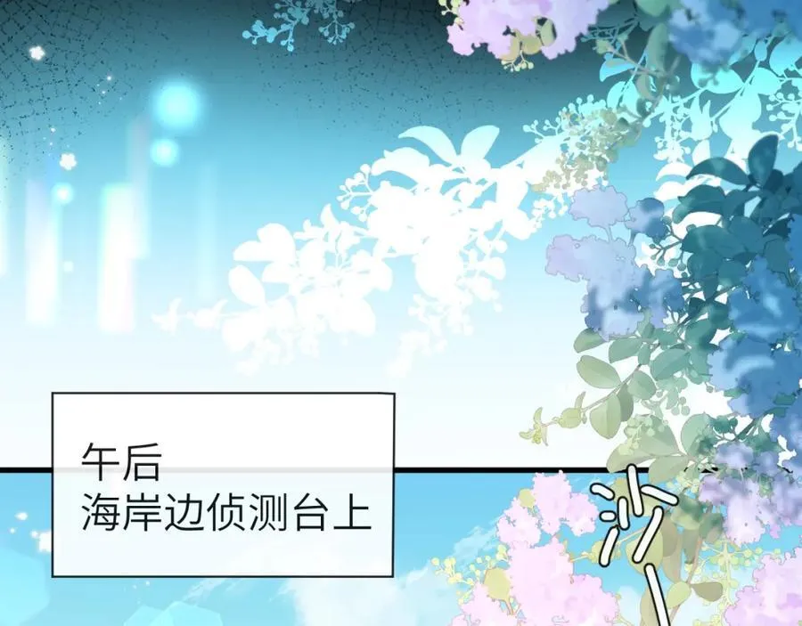 第90话 兔子摇花手？59