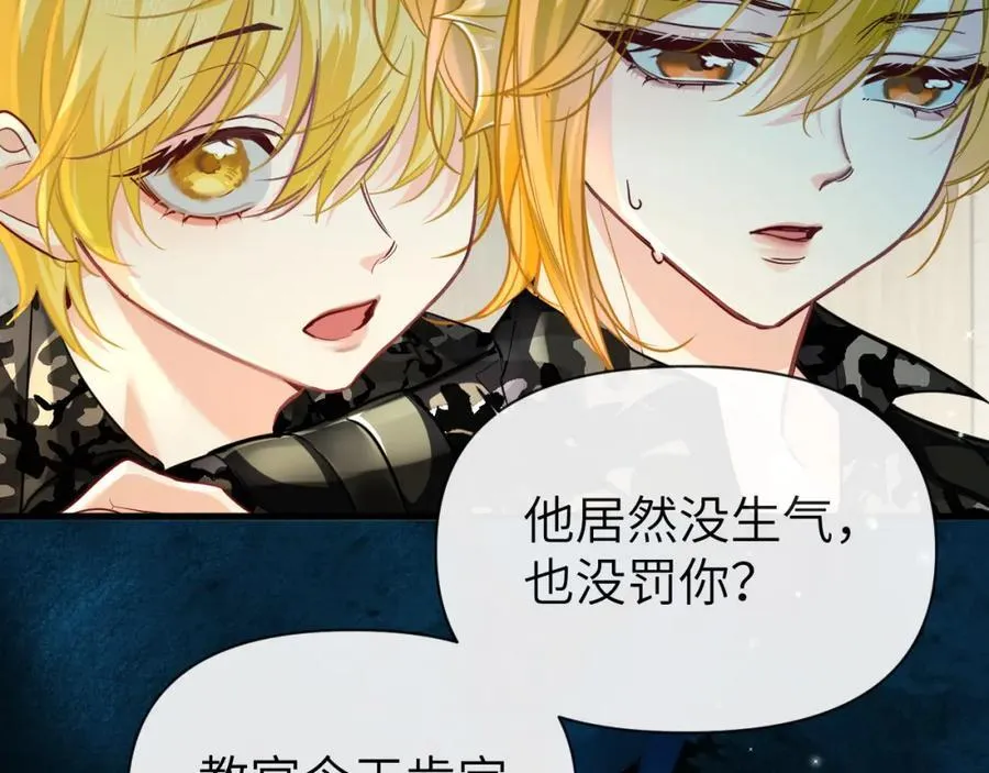 第86话 孩子他爸？69
