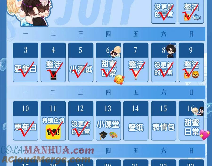 第10期 绝密！作者访谈流出！（日更中）16