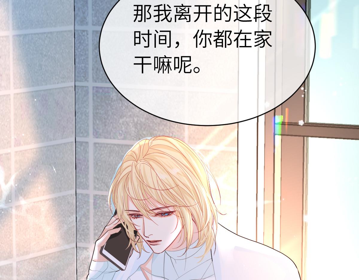第一季完结篇 我想抱抱你88