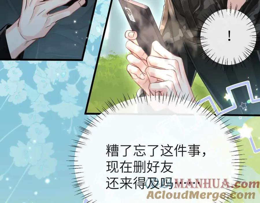 第86话 孩子他爸？24