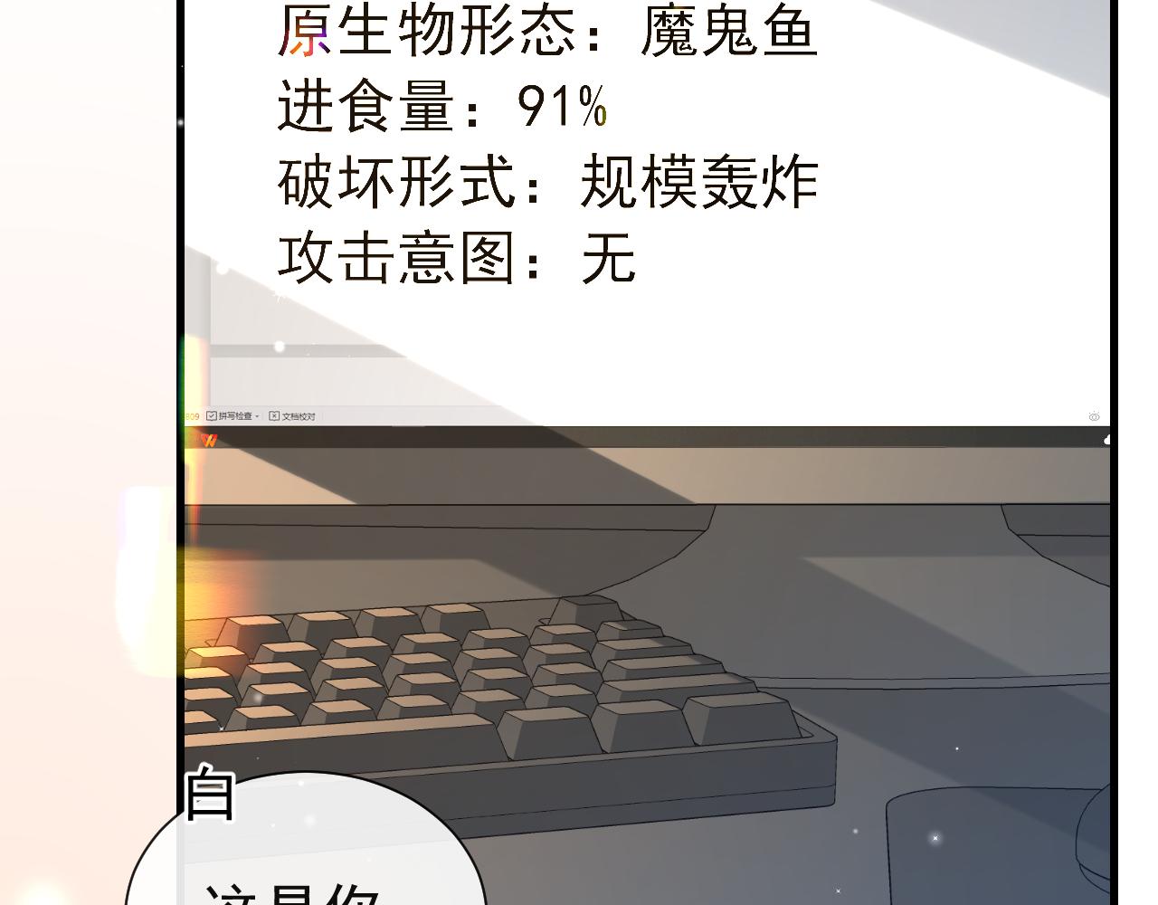 第17话 别怕…有我在27