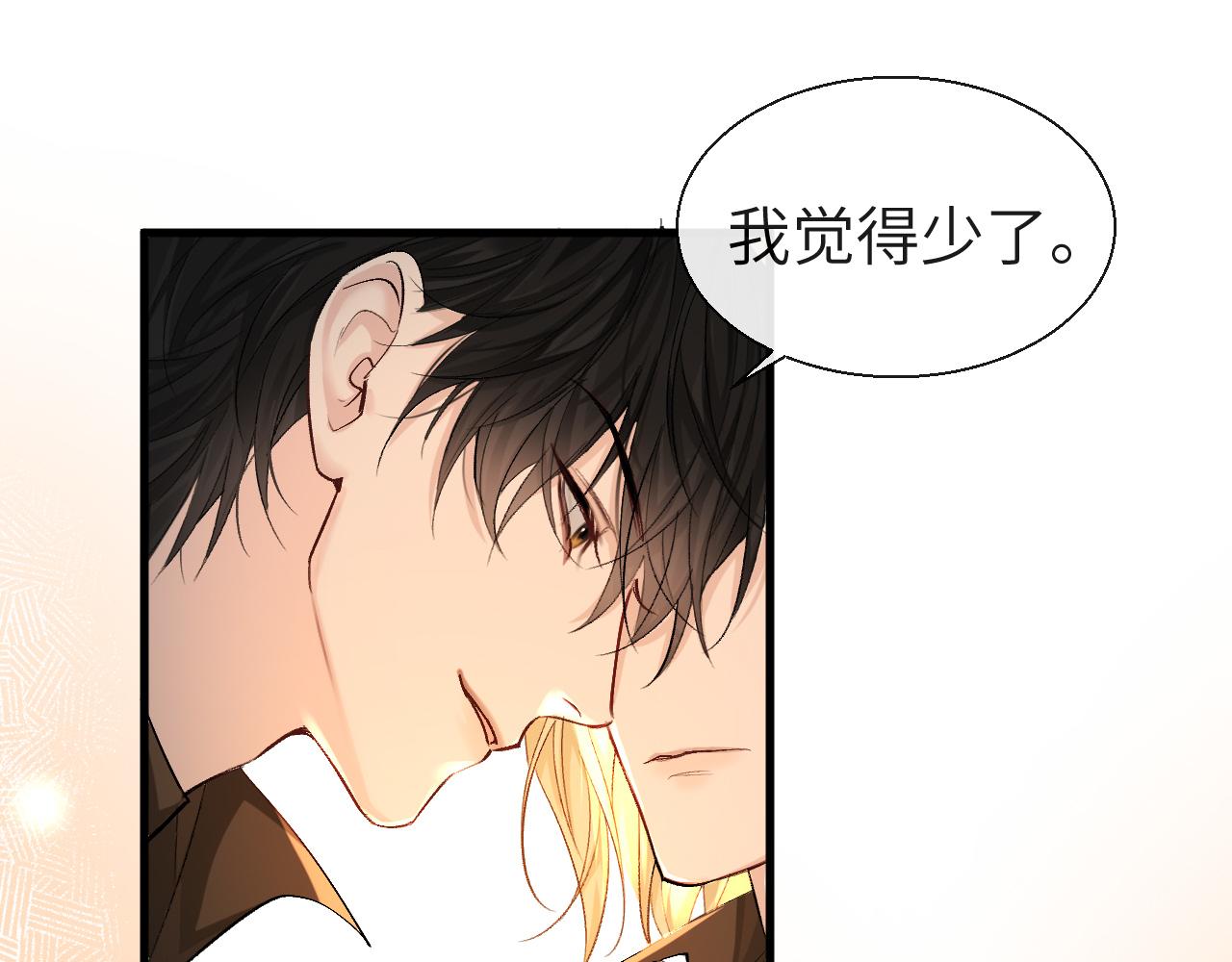 第16话 你亲的还不够多吗？54