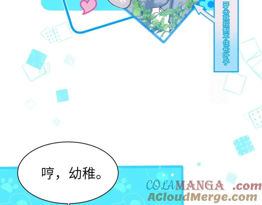 Q版小剧场幼儿园篇：开学新朋友4
