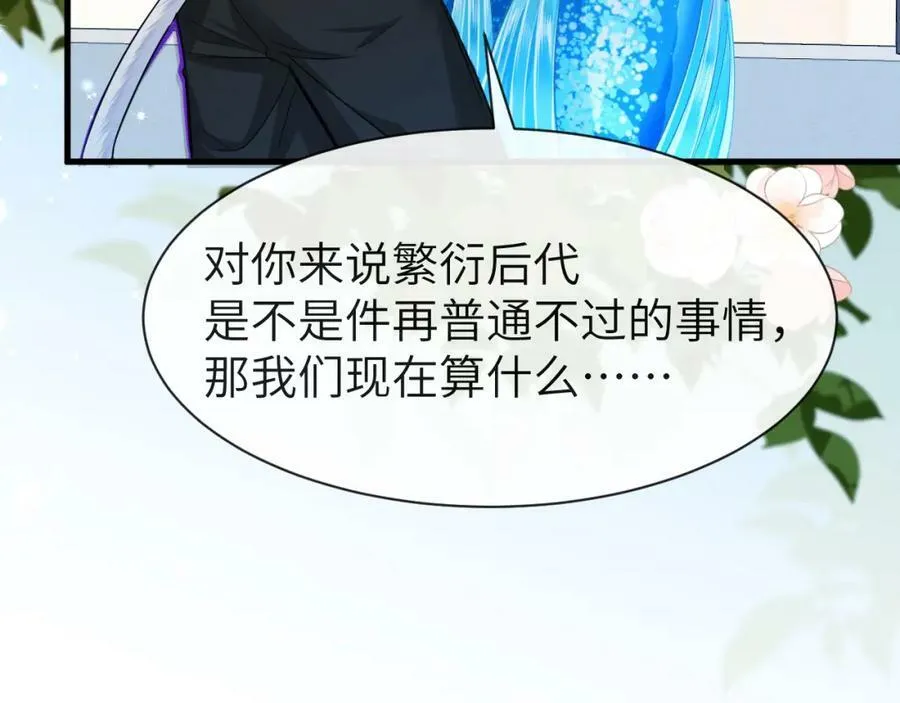 第45话 他不走了？11