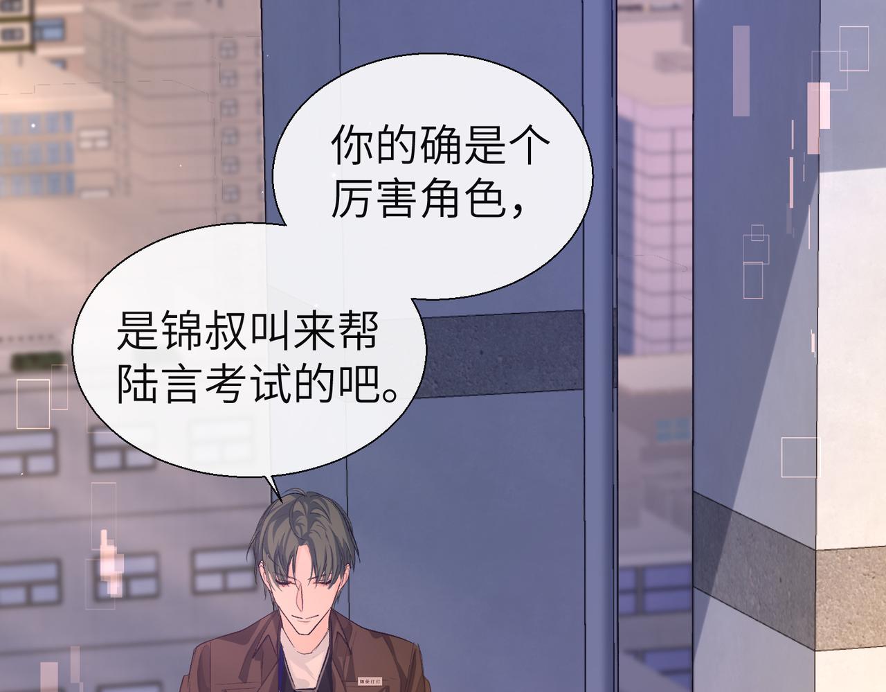 第9话 你的过往40
