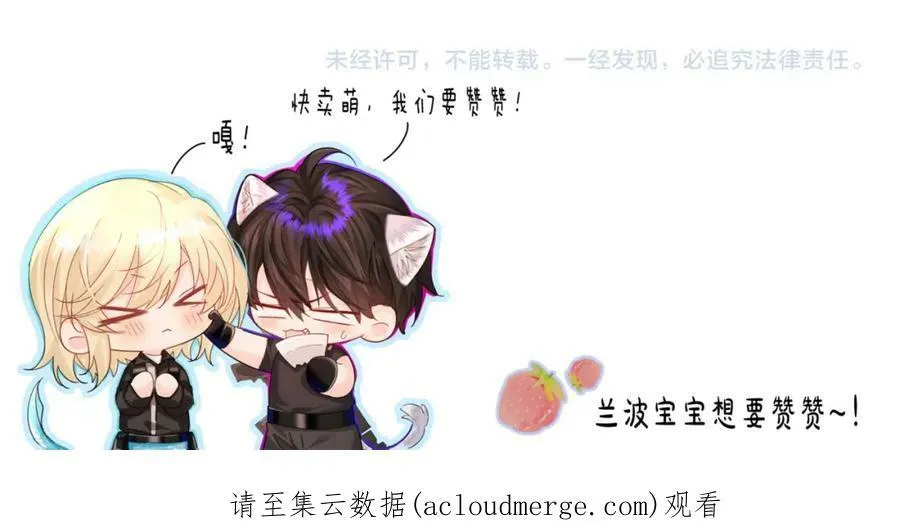 第41话 小猫咪，想我了吗？85
