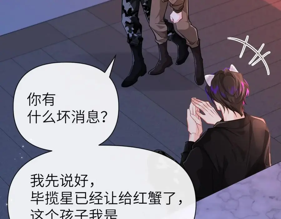 第92话 揽星的小对象~45