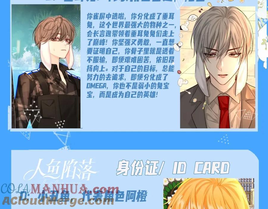 第18期 测试你会分化成谁Omega版（日更中）12