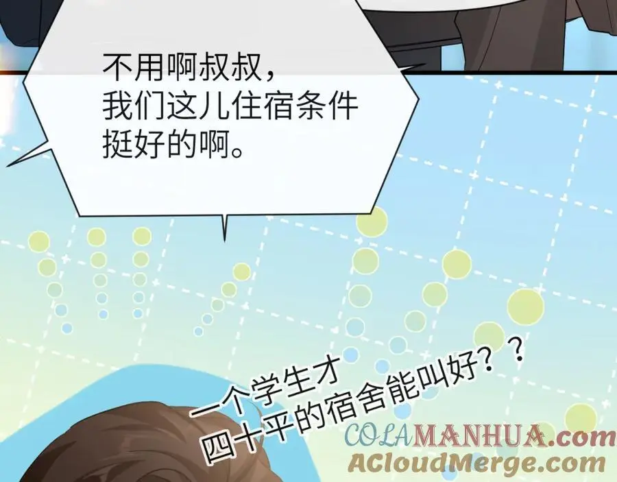 第91话 教官好，我是陆言6