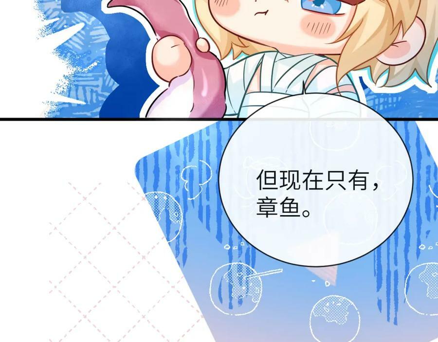 第61话 举起手来！121