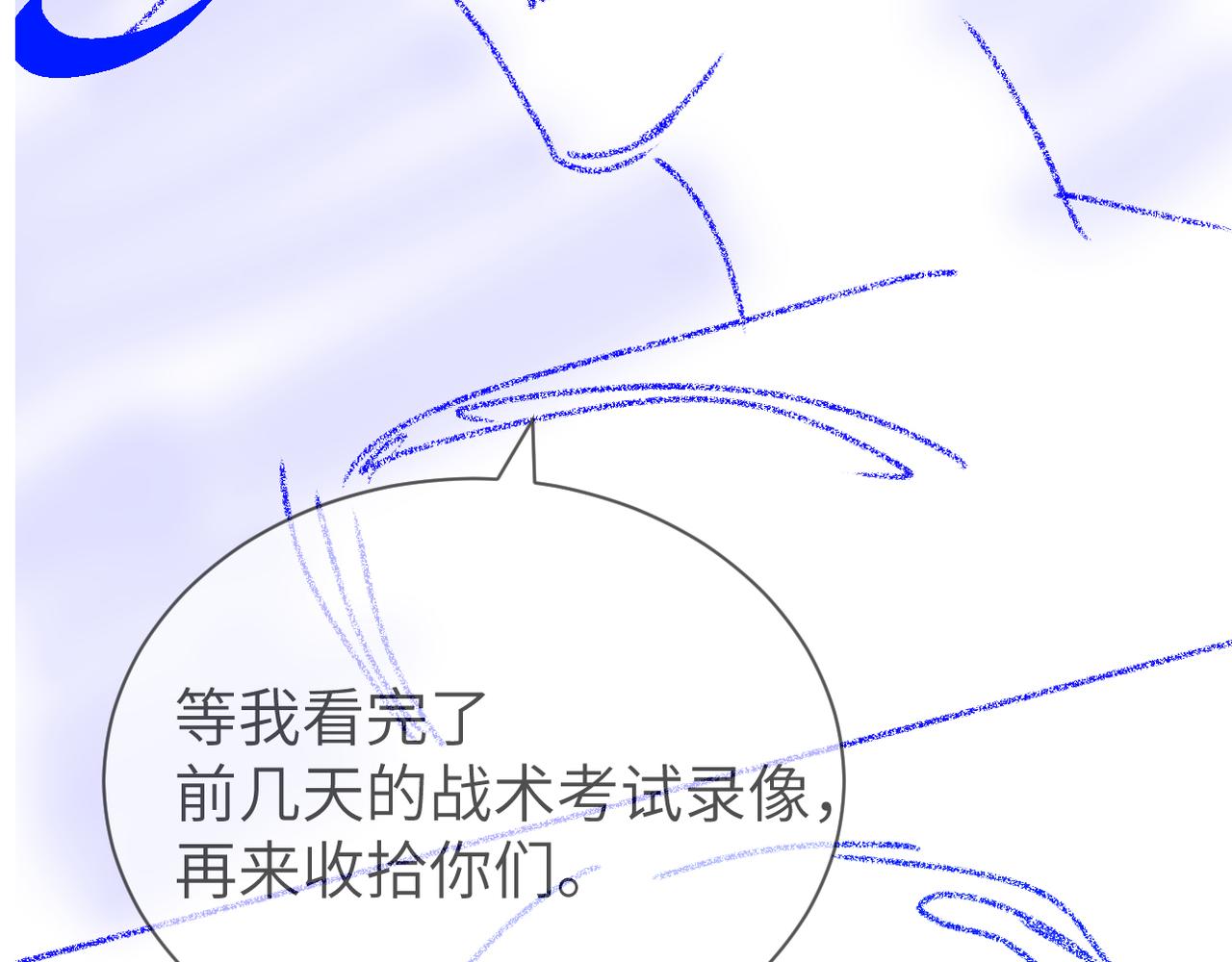 第46话 看不起谁啊？！114