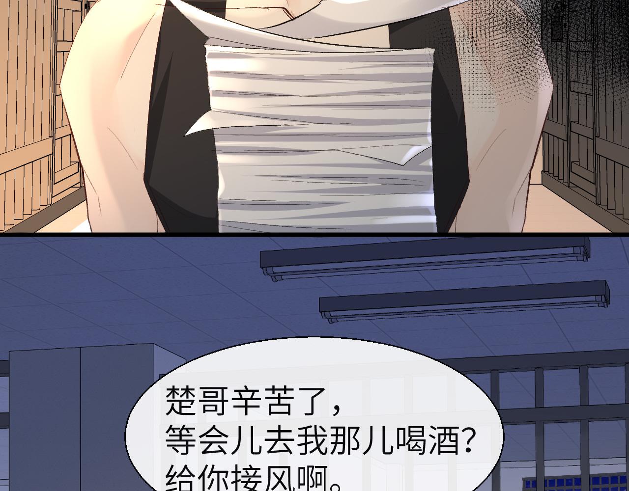 第23话 甜蜜同居开始啦~56