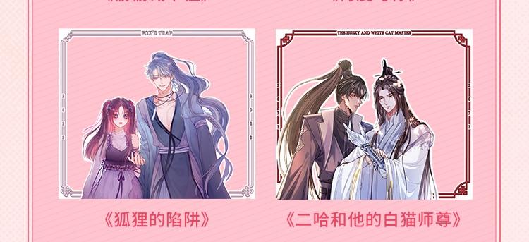 KK2023年台历上新啦 12个超人气IP集合6