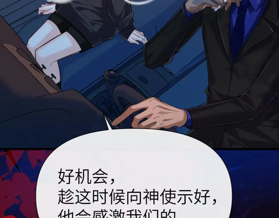 第76话 陷阱45