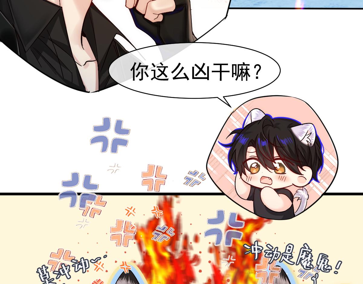 第34话 为你戴上戒指36