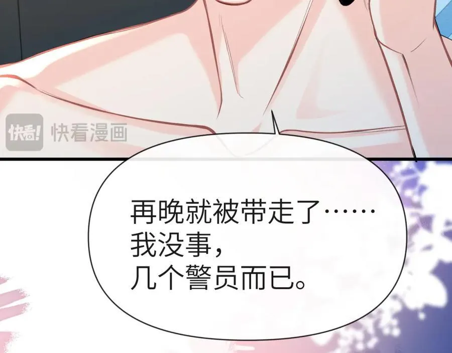 第76话 陷阱78