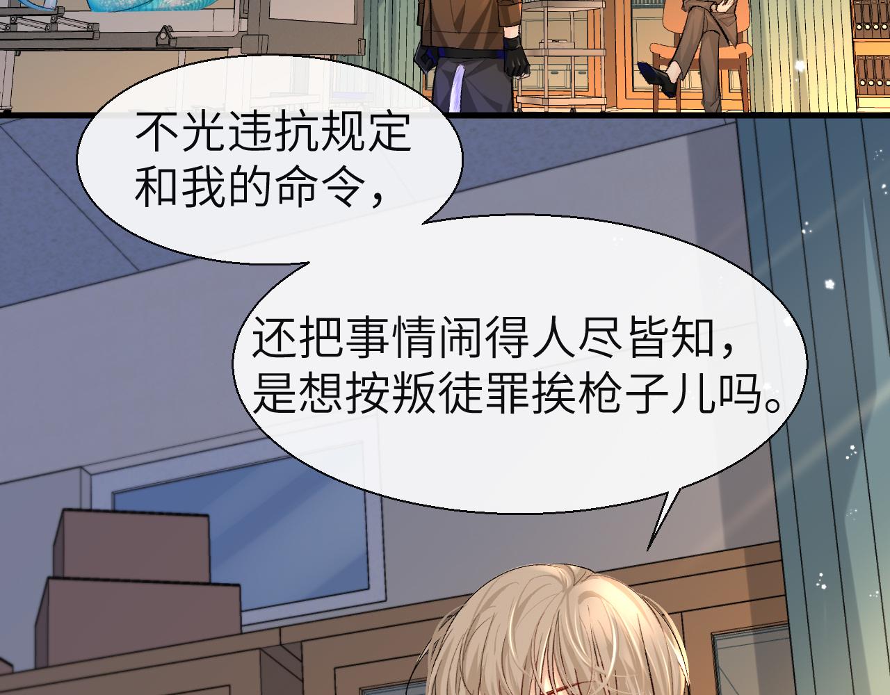 第23话 甜蜜同居开始啦~19