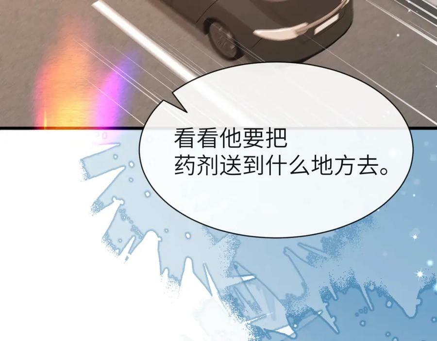 第60话 不要随便给别人看！33