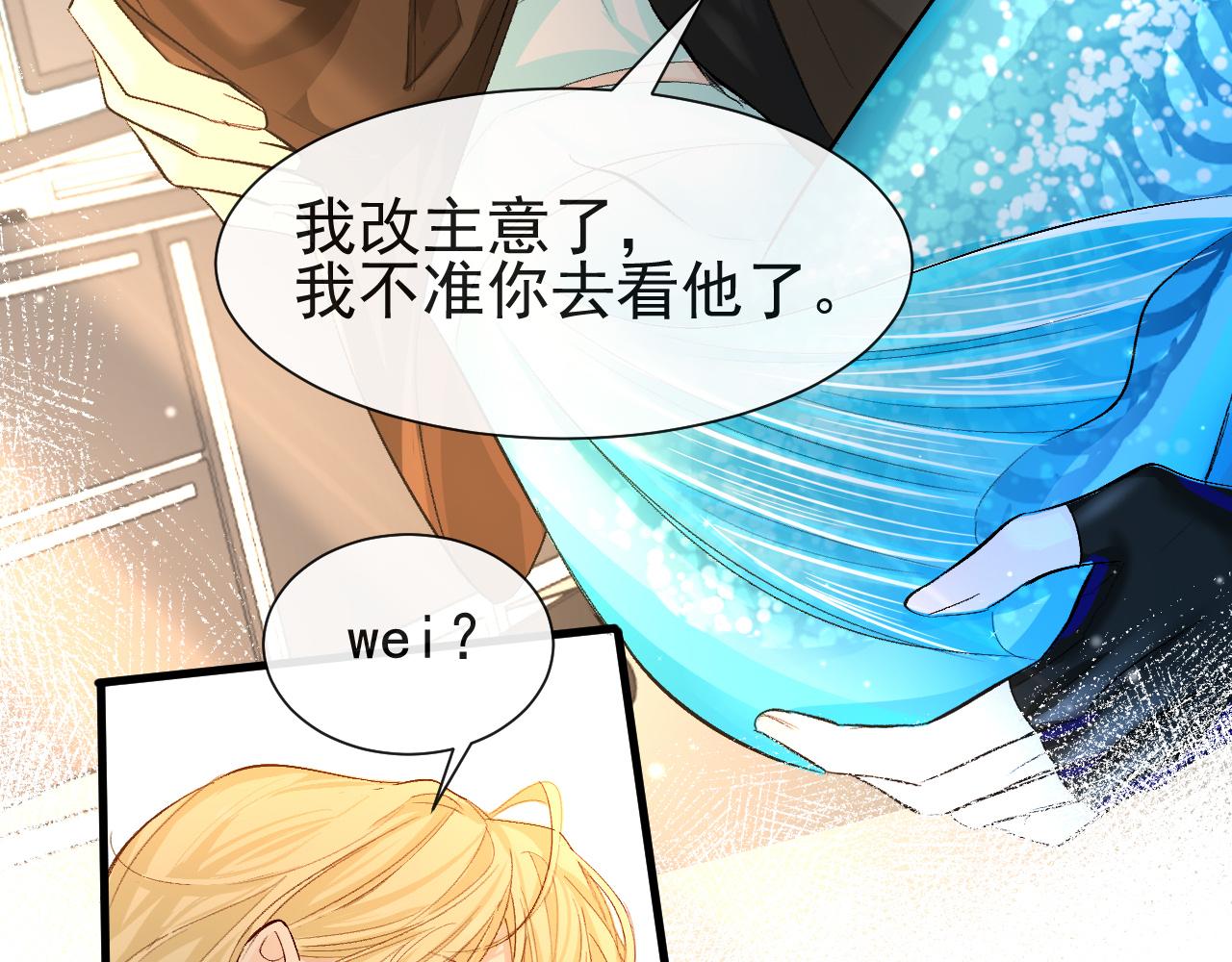 第17话 别怕…有我在62