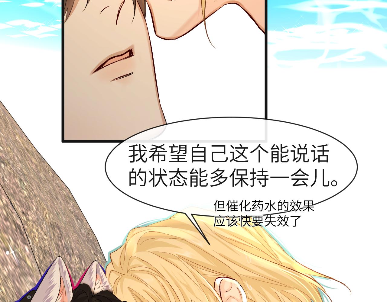 第19话 你在生我的气？53